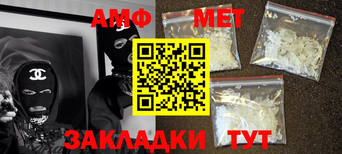 Amphetamine 97%  Вход с VPN  Реутов 