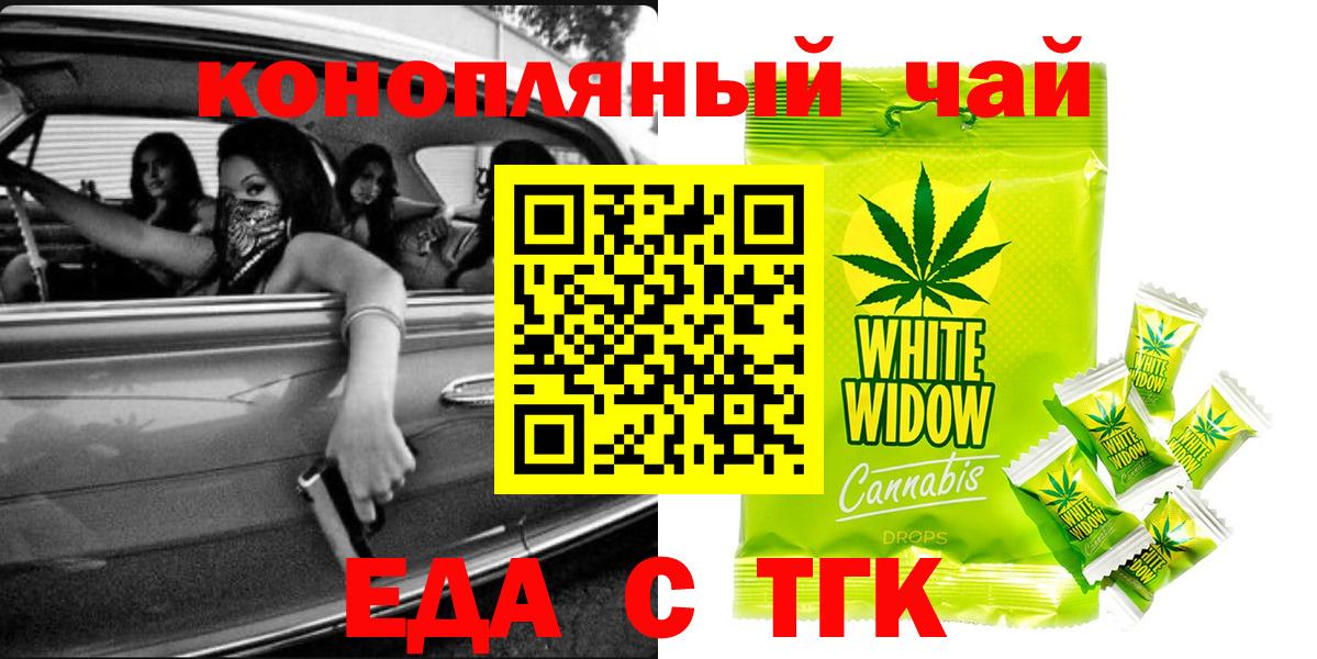 Печенье с ТГК марихуана Реутов