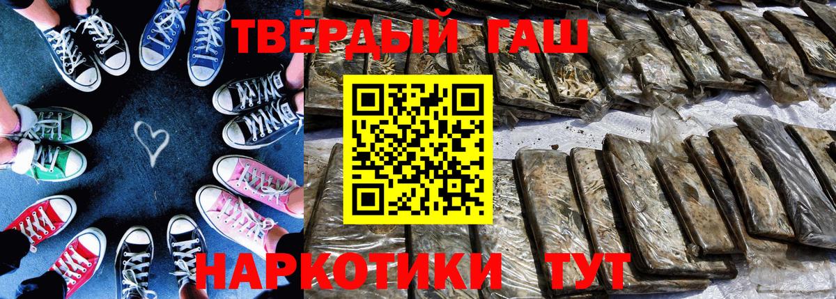 Гашиш гашик Реутов
