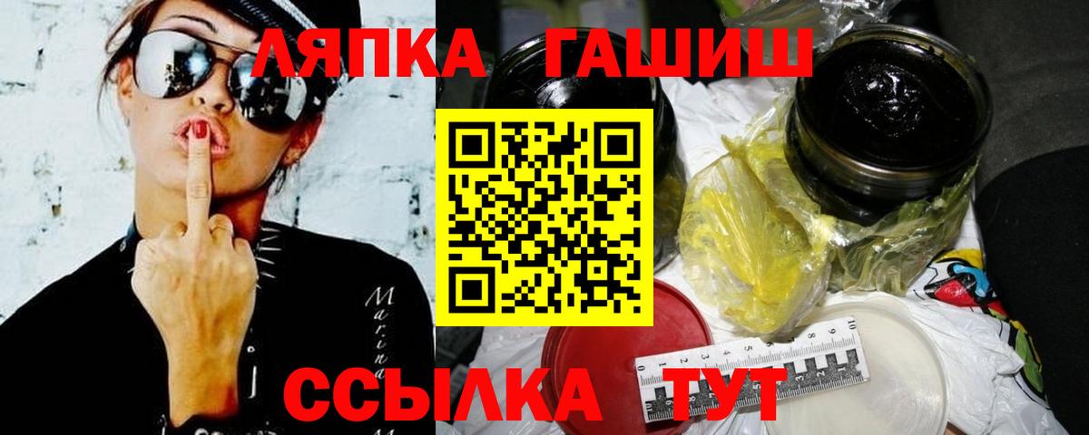 ГАШ 40% ТГК  ГАШ VHQ  Реутов  Вход с VPN 