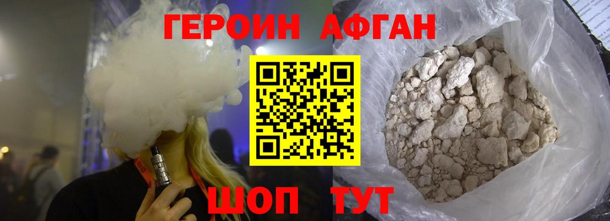 Героин белый  Вход с VPN  Реутов 