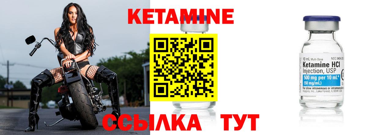 Кетамин ketamine  Вход с VPN  КЕТАМИН ketamine  Реутов 
