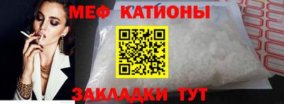 меф VHQ Партизанск