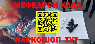 меф VHQ Партизанск