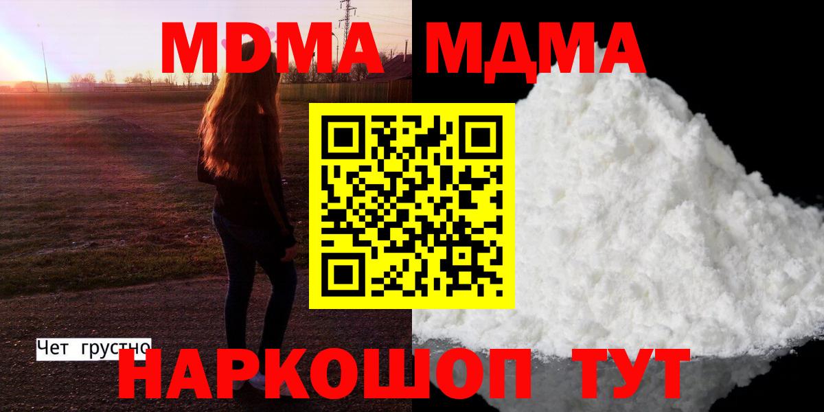Реутов  MDMA  Вход с VPN  MDMA VHQ 