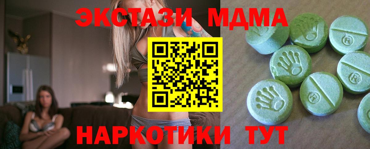 MDMA crystal Реутов