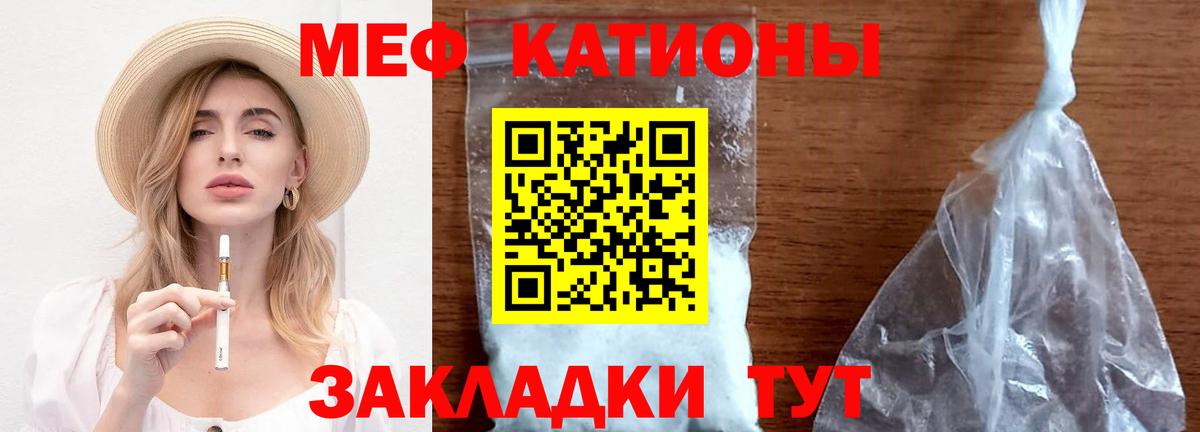 МЯУ-МЯУ  Вход с VPN  Реутов  Меф мука 