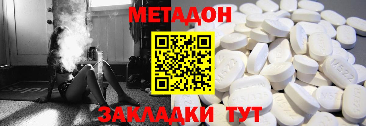 Реутов  МЕТАДОН мёд  Вход с VPN 