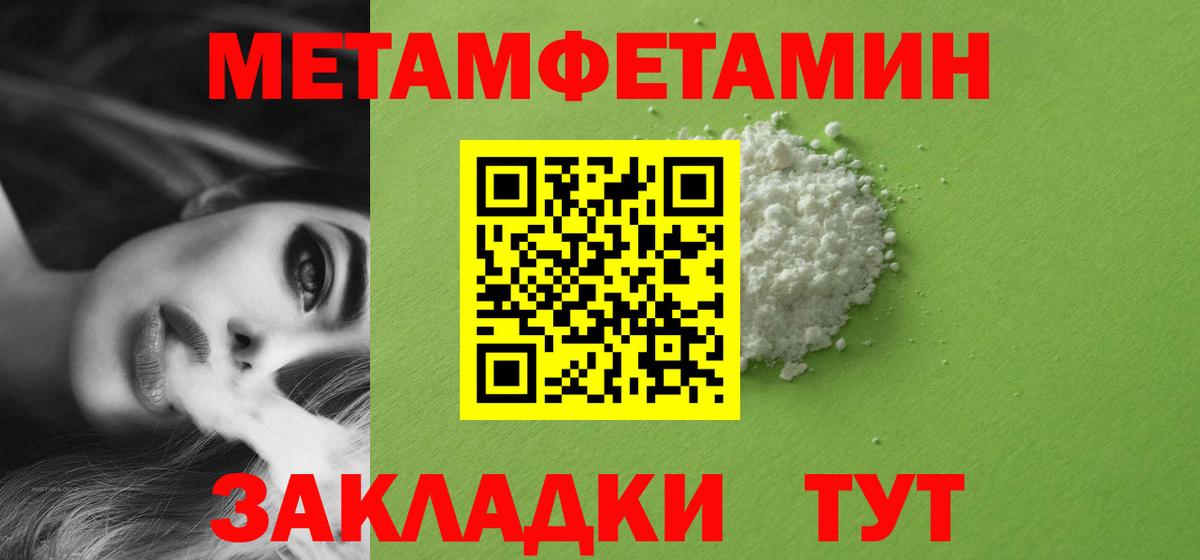 Первитин Methamphetamine  Вход с VPN  Реутов 