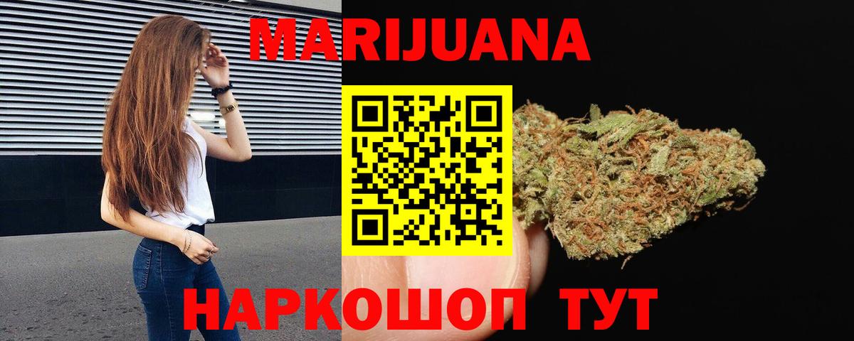 Конопля план  Каннабис VHQ  Реутов  Вход с VPN  Марихуана VHQ  Бошки марихуана THC 21% 